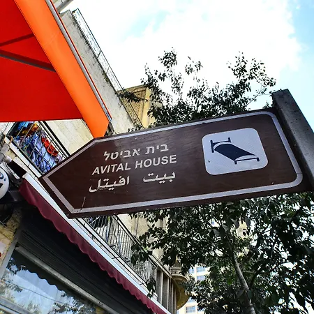 Avital Hotel-2